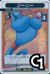 Genie Lvl 3 - FOIL